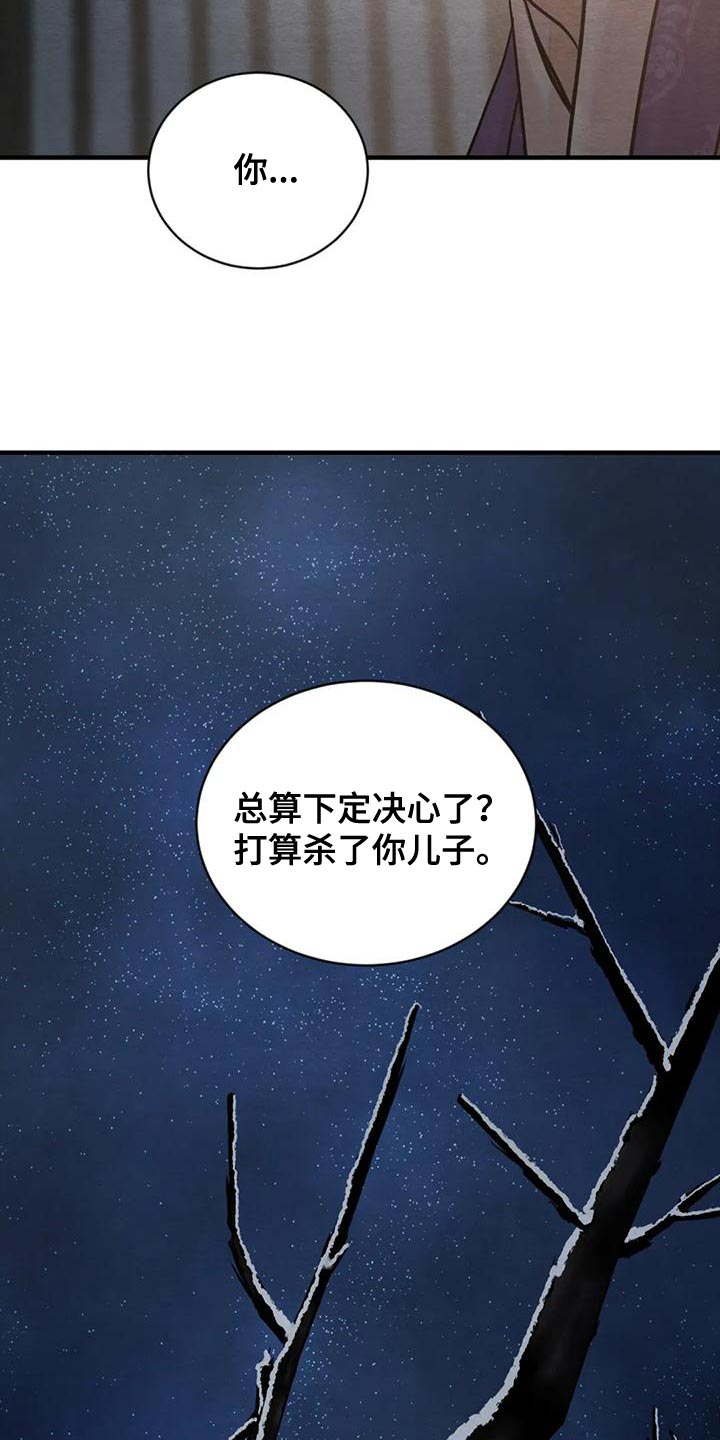 第216章：【第四季】不再是我的儿子31
