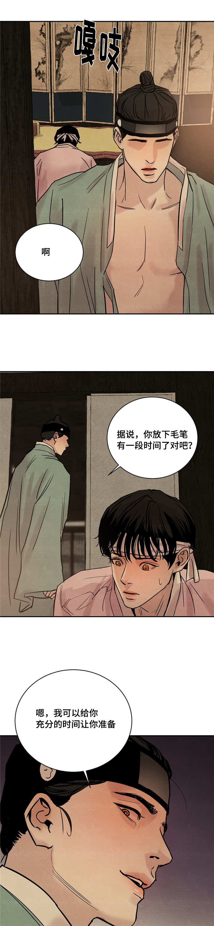 第3章：亲自上阵11