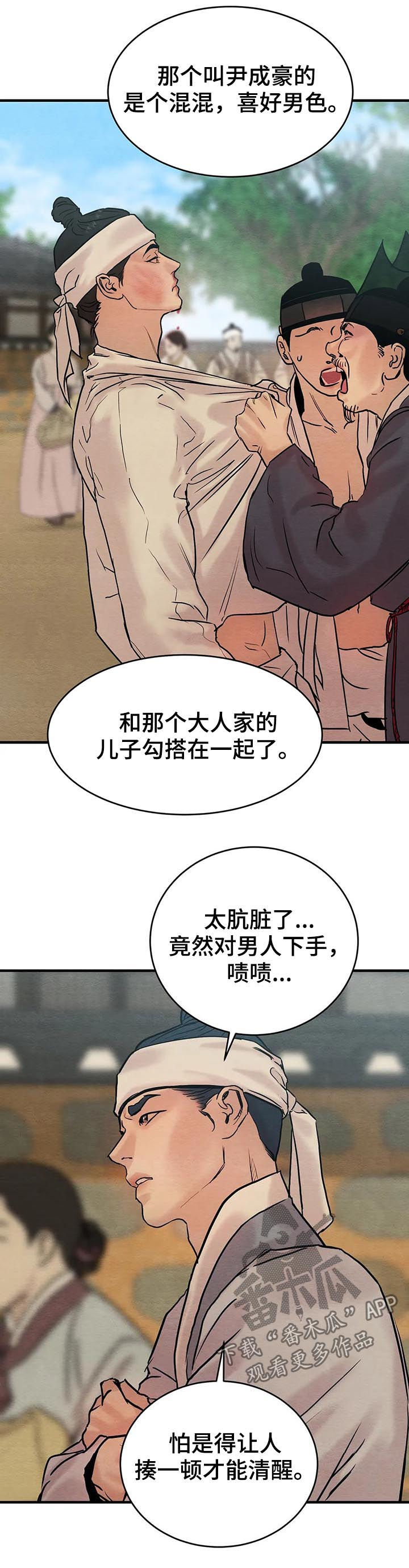 第115章：【特别版】笑容8