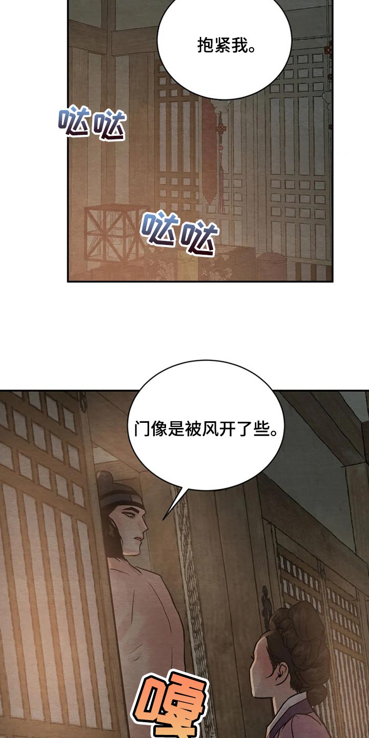 第194章：【第三季】被人看见就不好了2