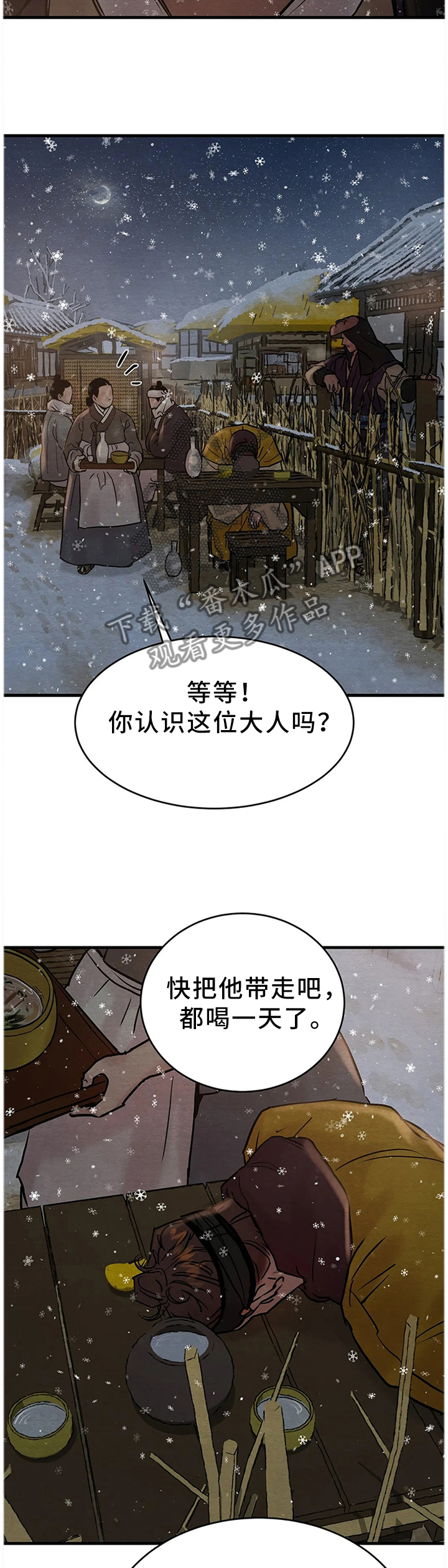第112章：【第二季】都是那个家伙害的2