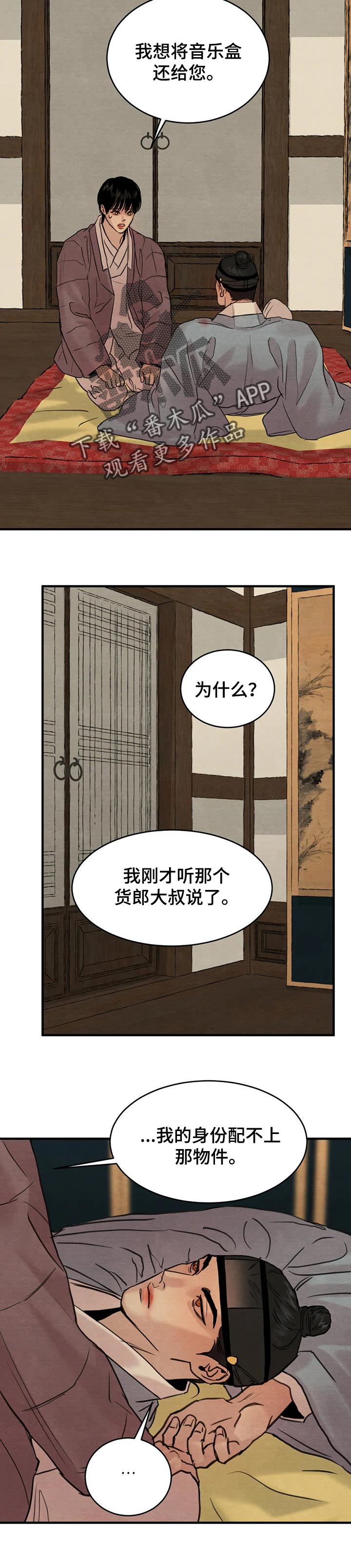 第156章：【第三季】多对我上点心6