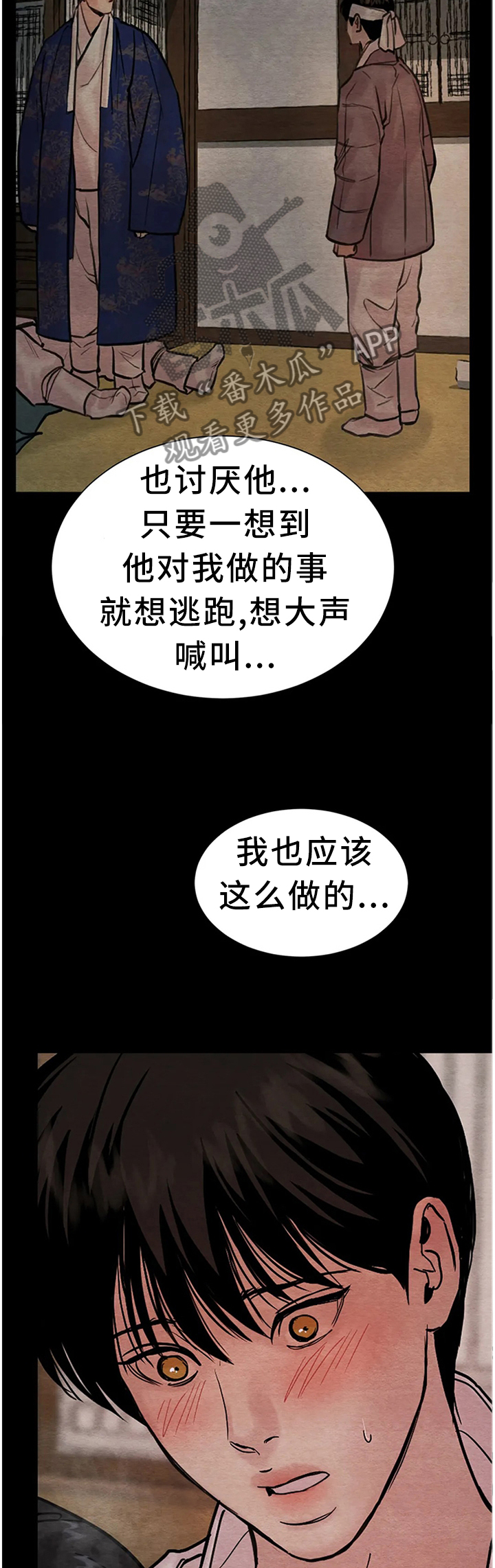 第134章：【第二季】控制不住11