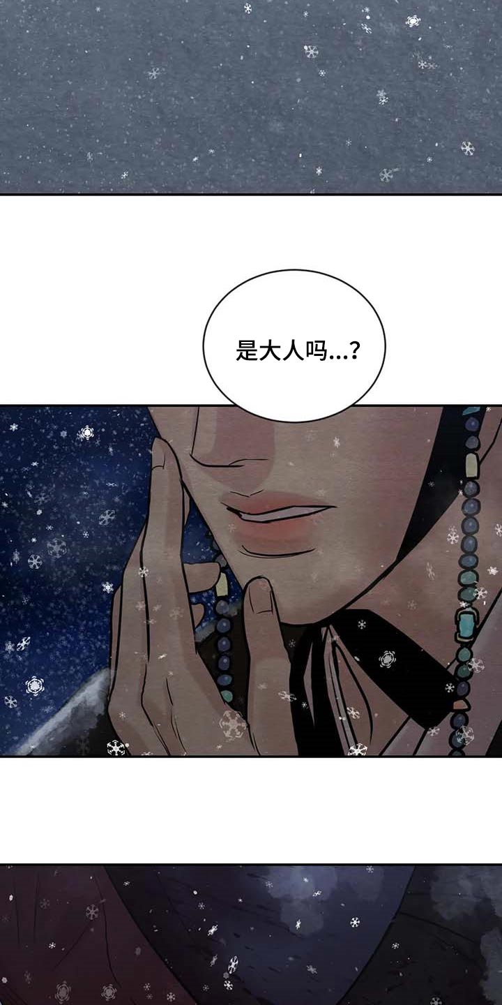 第206章：【第三季完结】我来晚了14