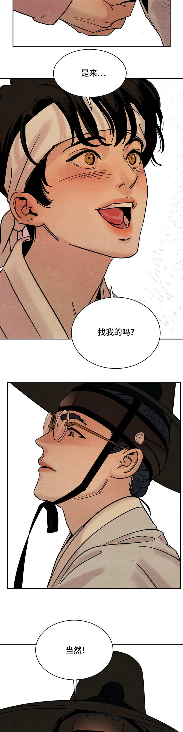第12章：今晚约见5