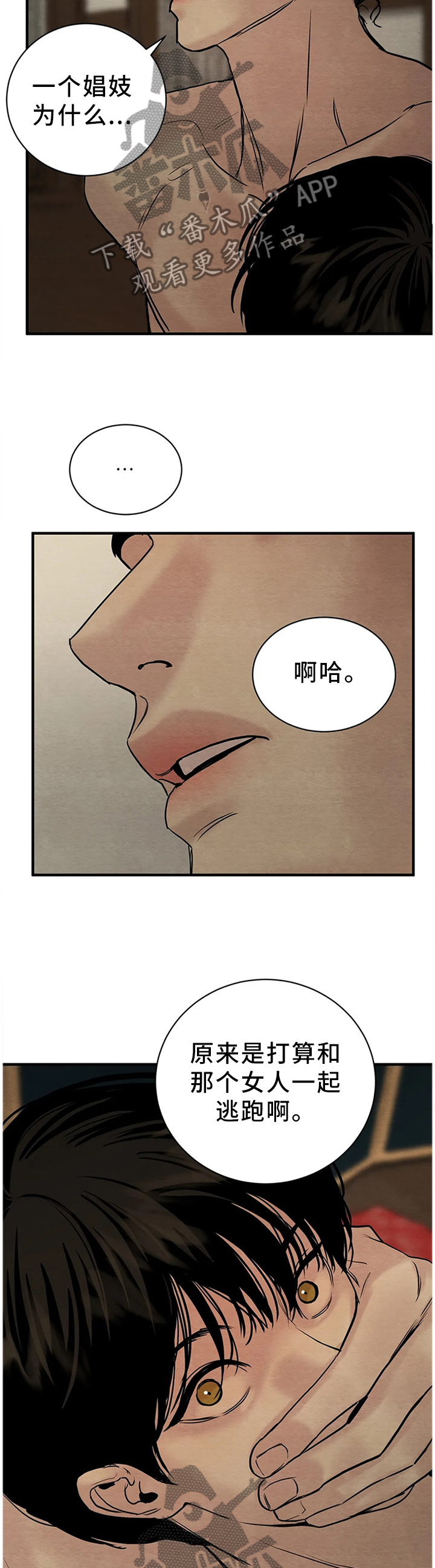 第126章：【第二季】亲自见见12