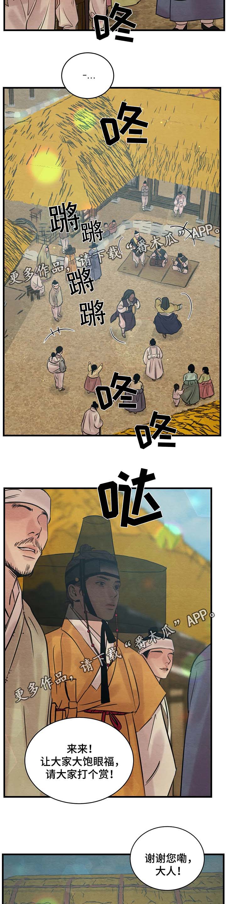 第74章：无名5