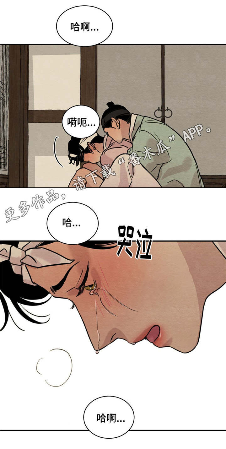 第30章：不要靠近5