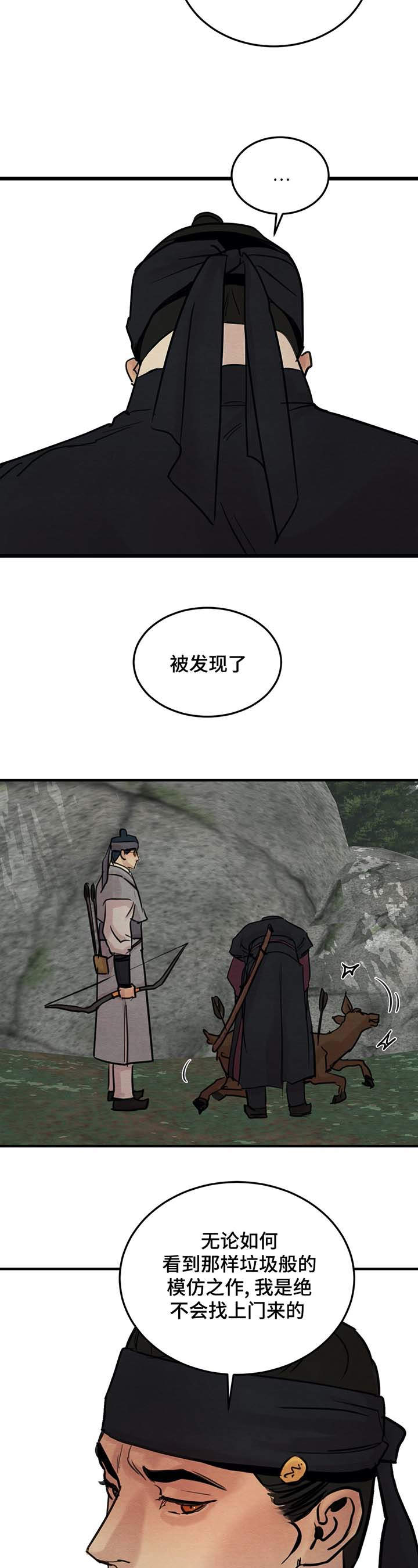 第39章：比登天还难2