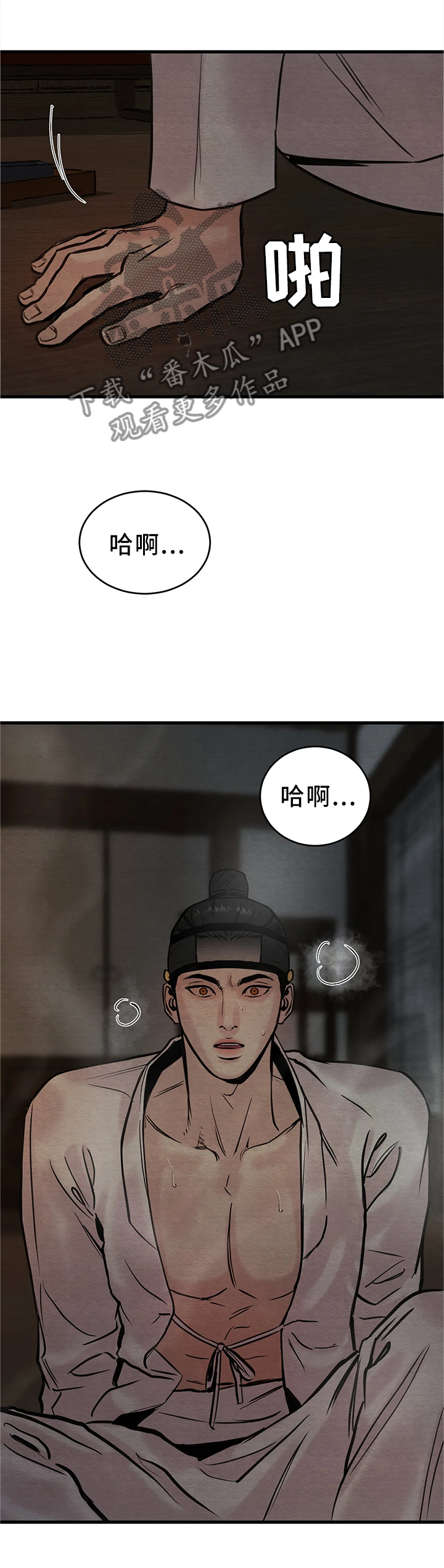 第98章：【第二季】我让你们出去5