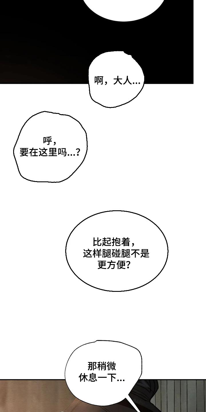 第194章：【第三季】被人看见就不好了7