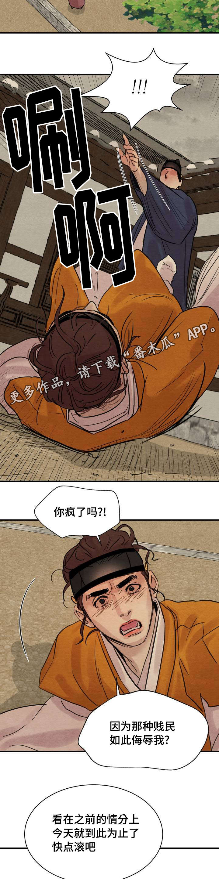 第32章：打死你才对8