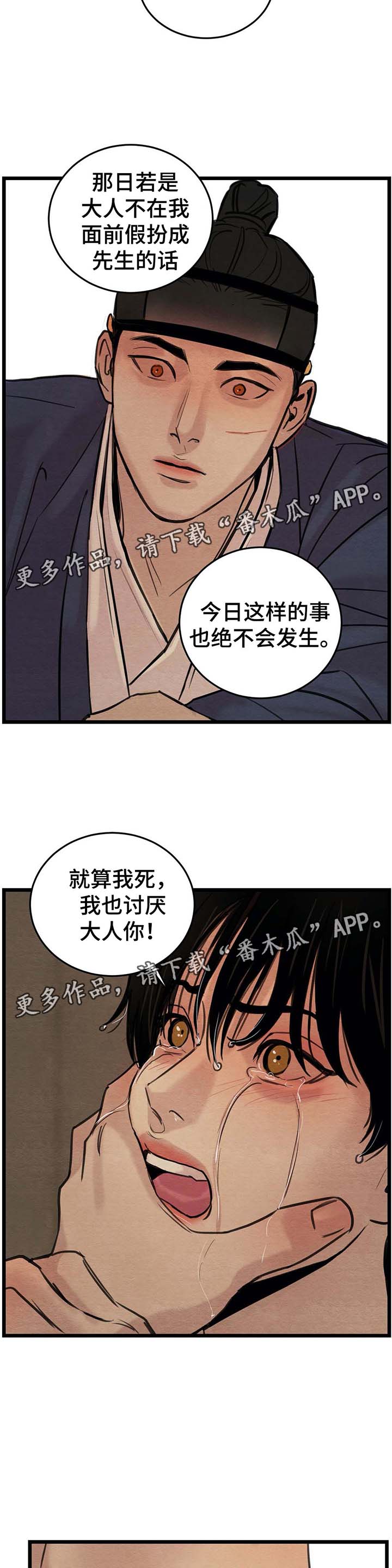 第47章：错认5