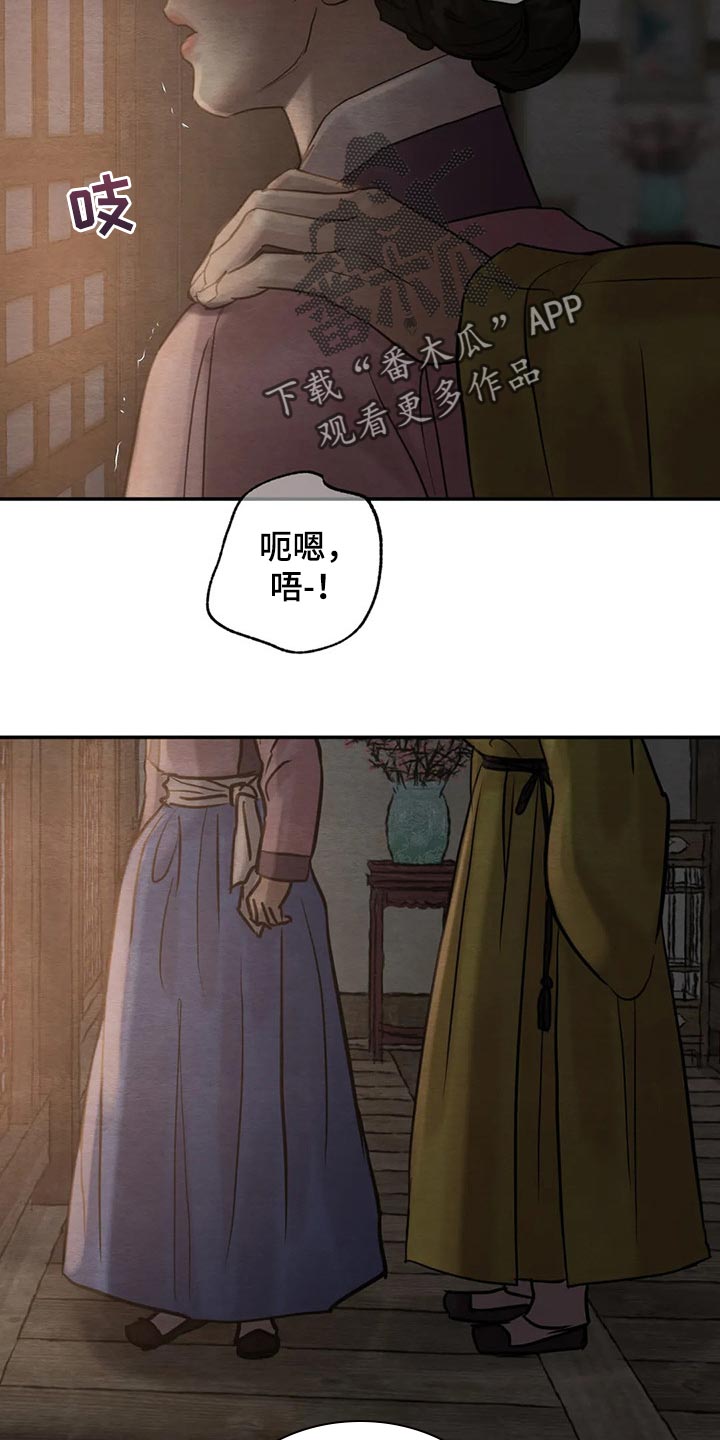 第194章：【第三季】被人看见就不好了12