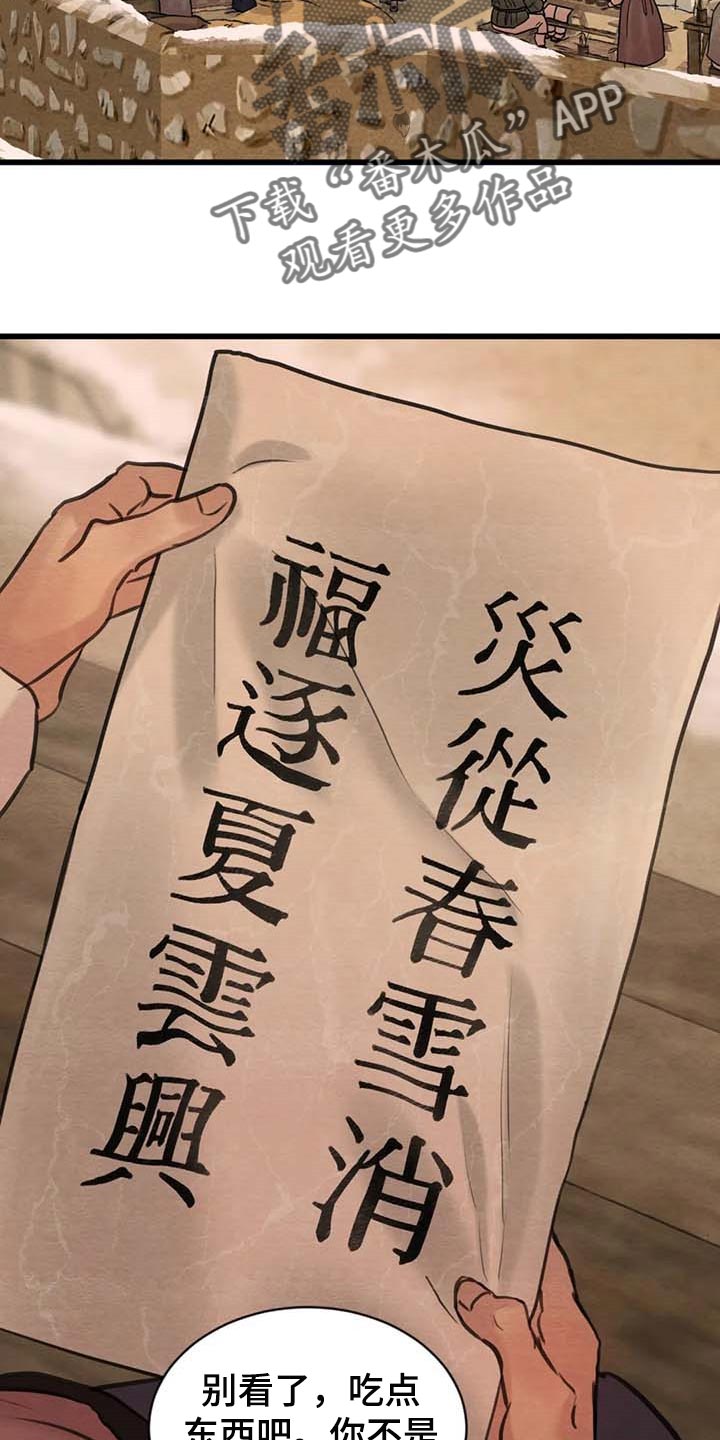 第186章：【第三季】分一杯酒7