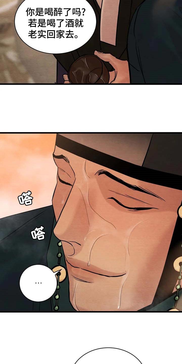 第186章：【第三季】分一杯酒16
