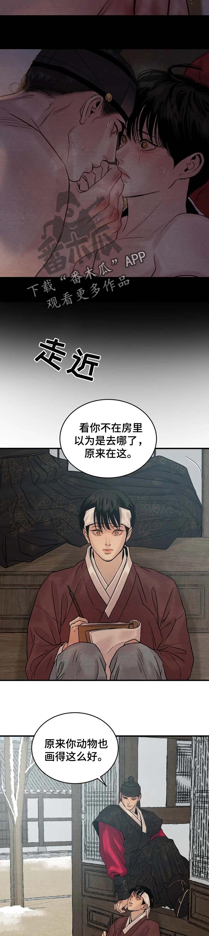 第166章：【第三季】消消气3