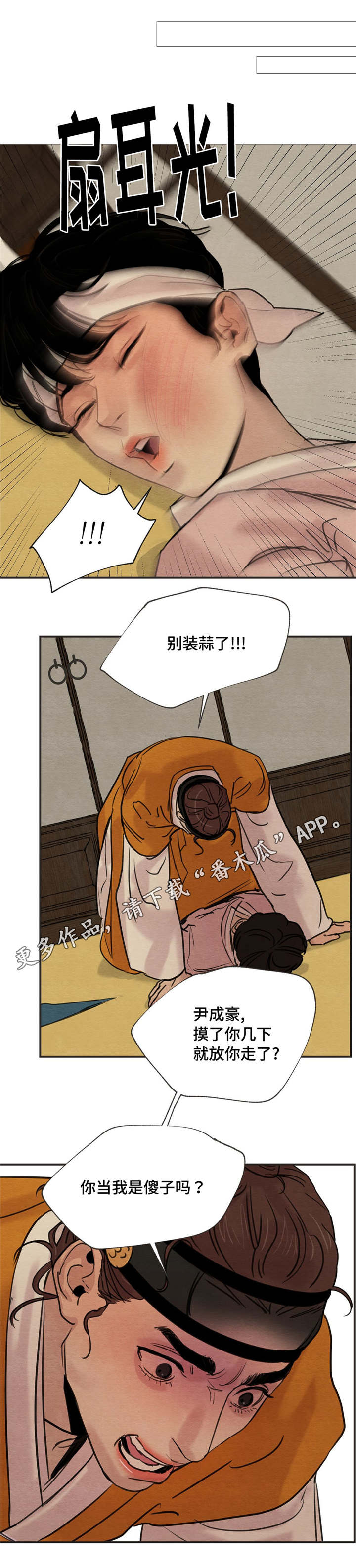 第31章：给你准备的11