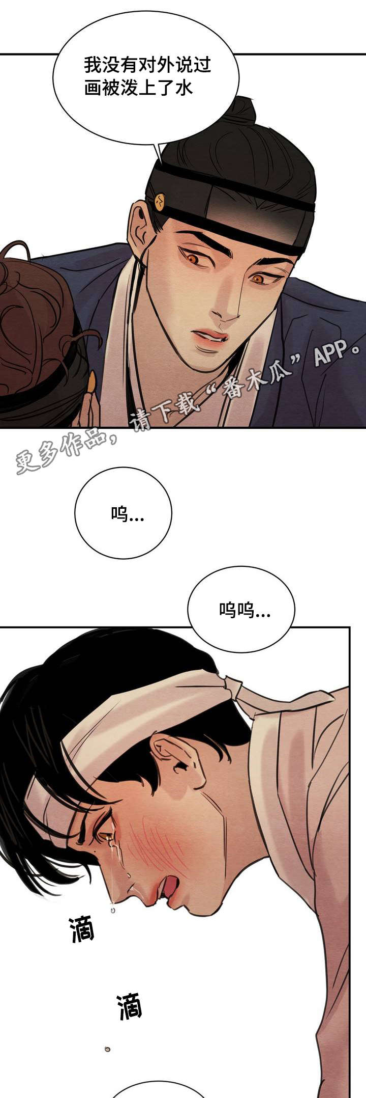 第33章：传闻0
