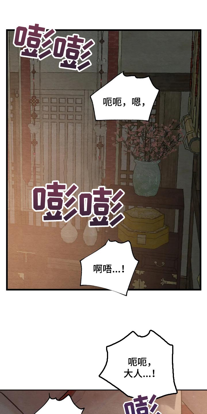 第193章：【第三季】撞见0