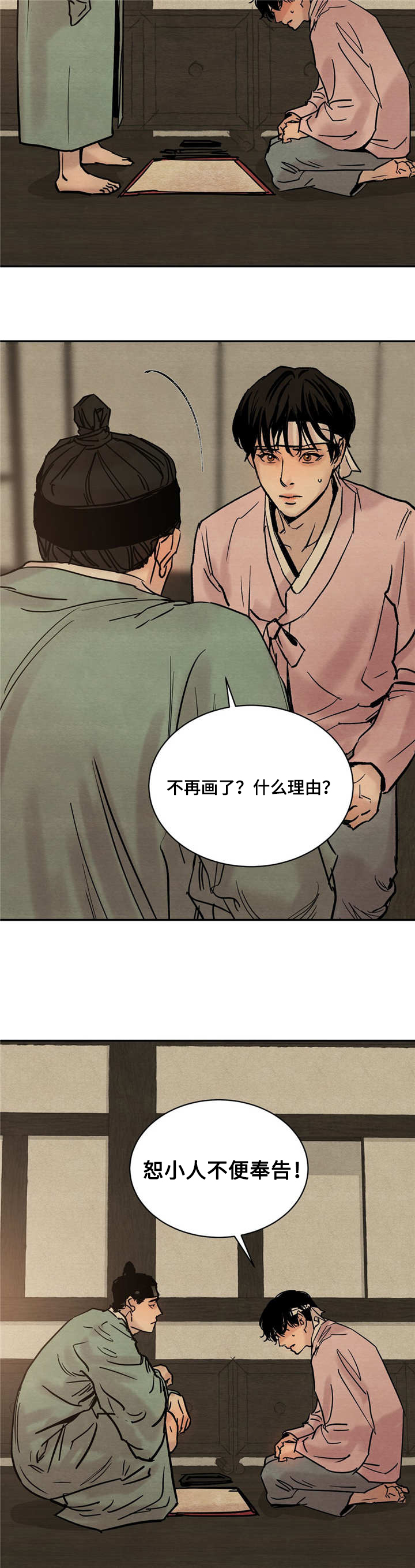 第3章：亲自上阵7