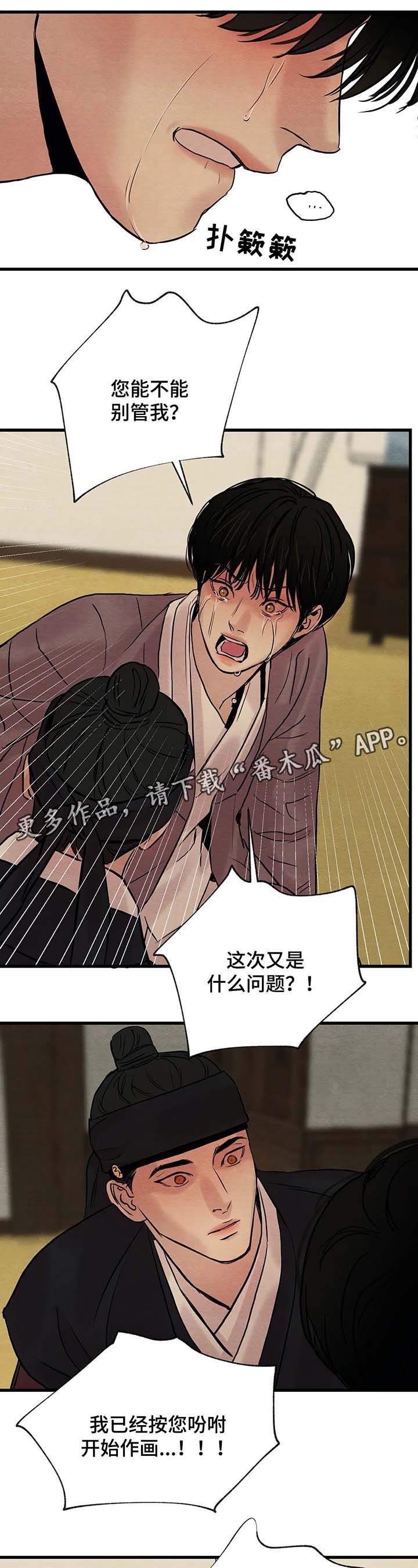 第70章：请您拥抱我，大人8