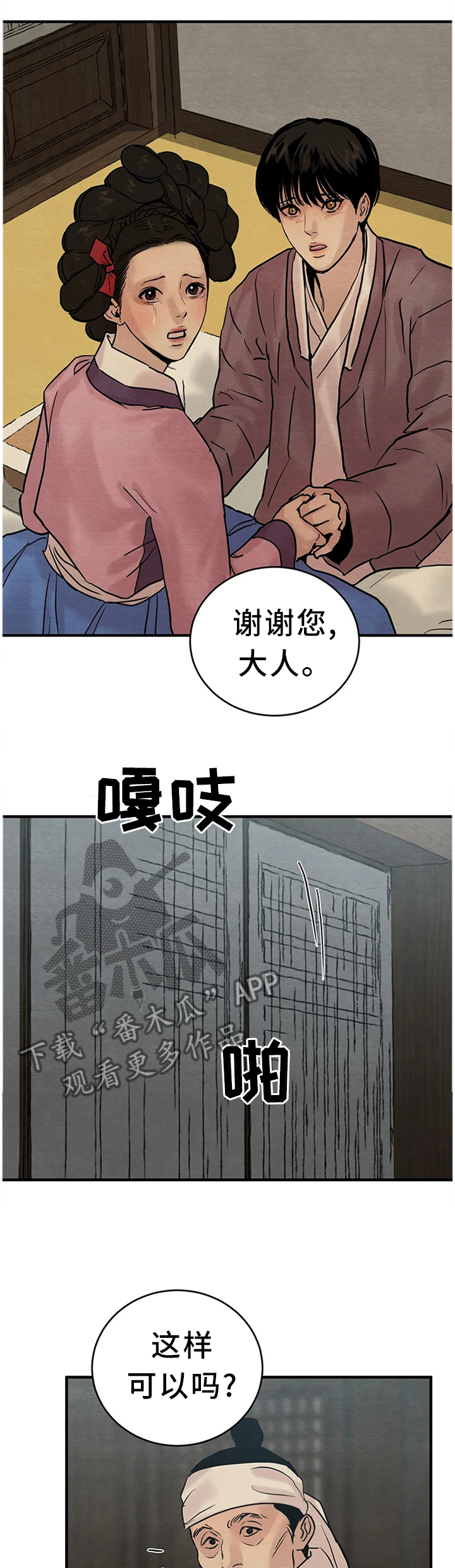 第132章：【第二季】客人来访3