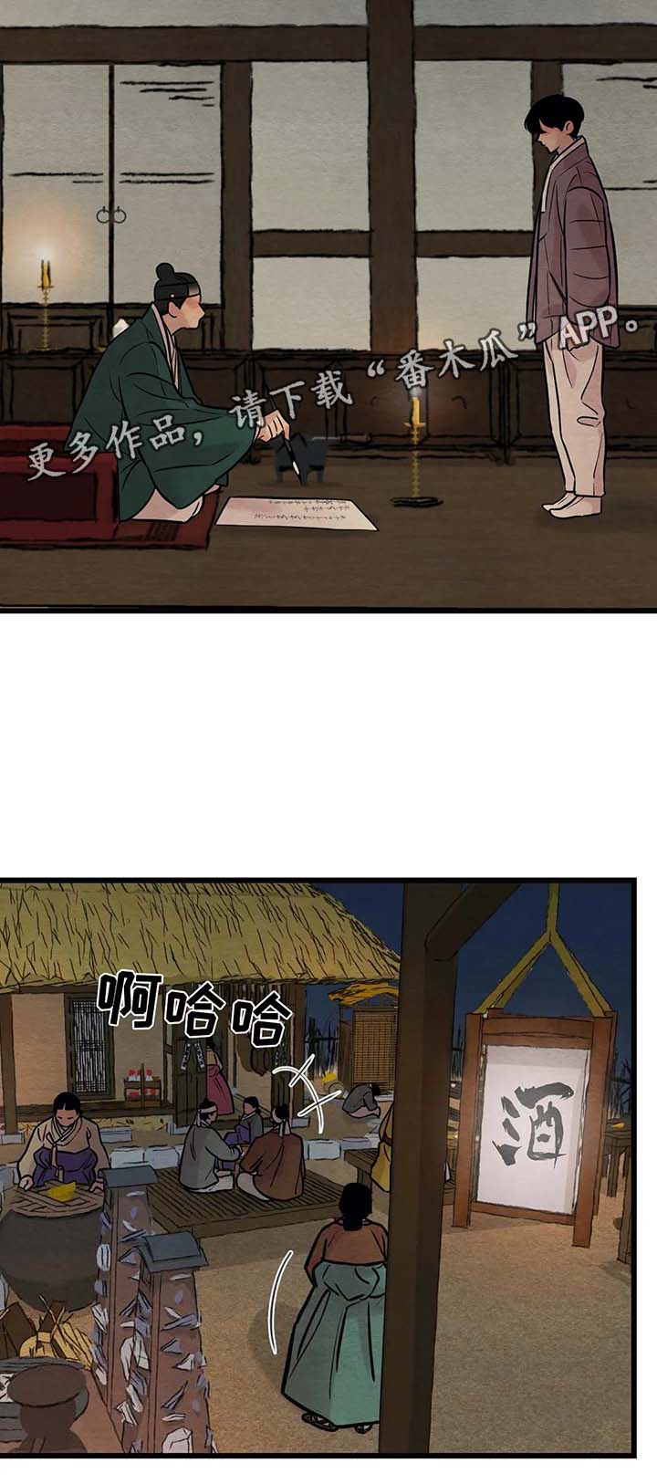 第59章：变得奇怪的心7