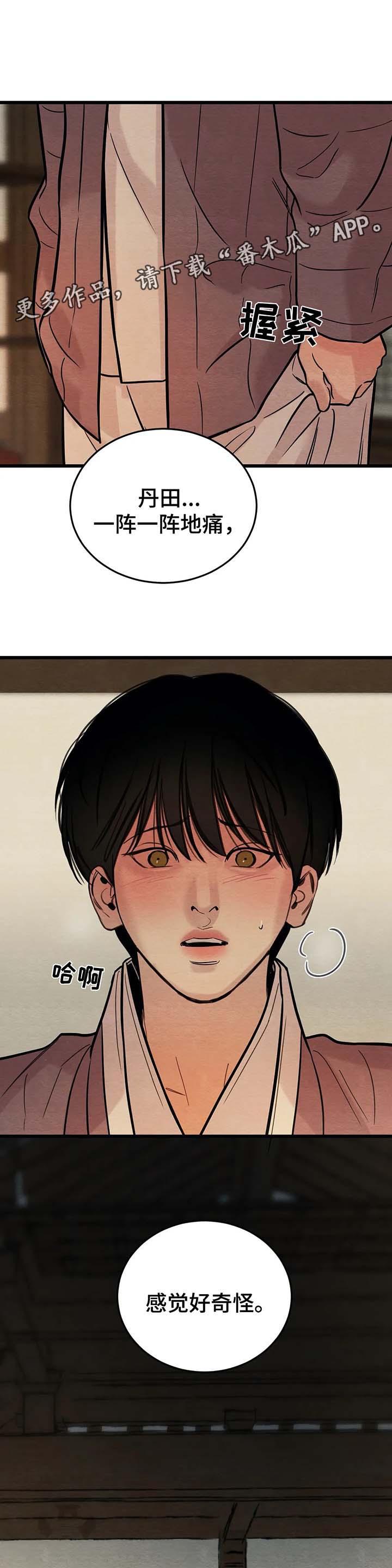 第59章：变得奇怪的心6