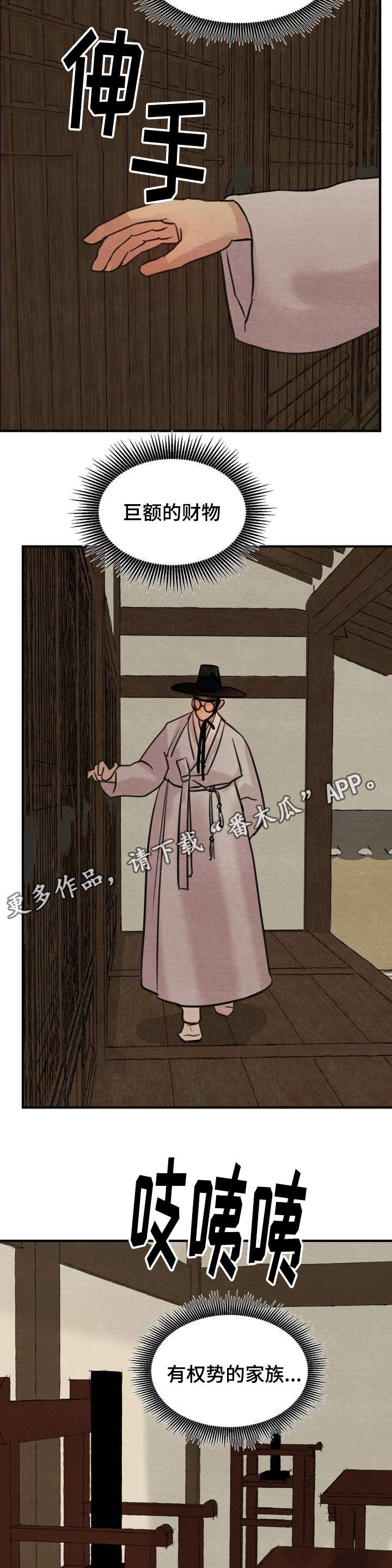 第32章：打死你才对4