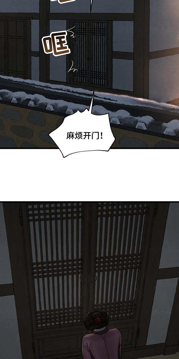 第188章：【第三季】住一晚4
