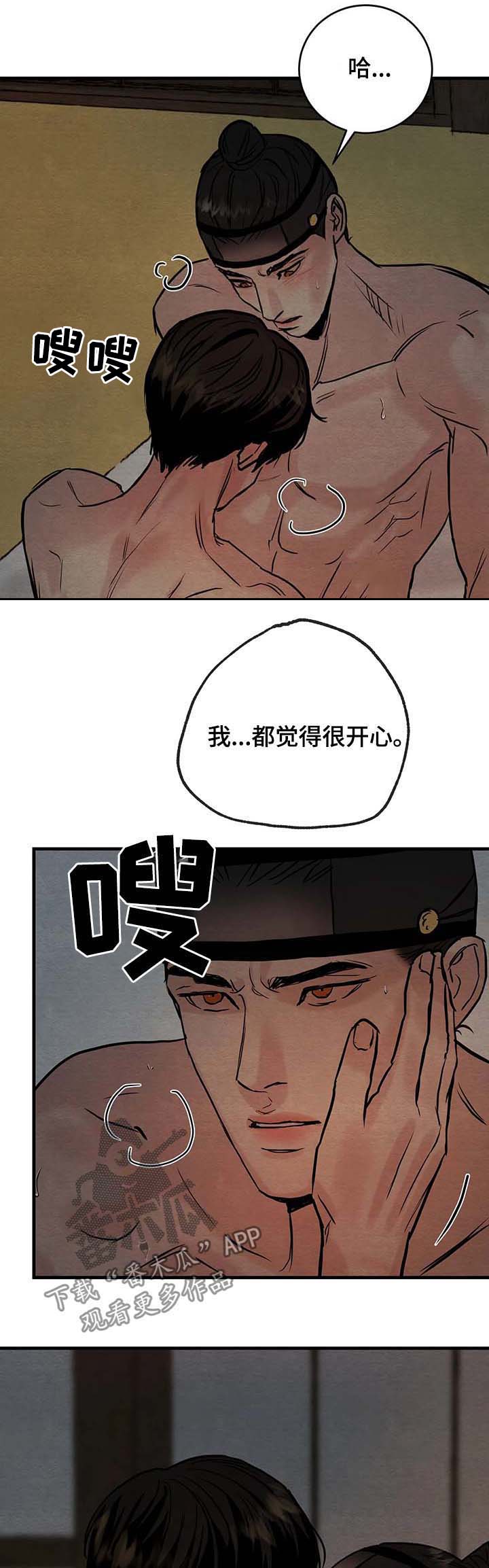 第86章：【第二季】最适合我6