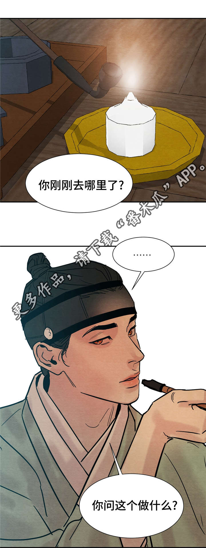 第23章：别胡说八道10