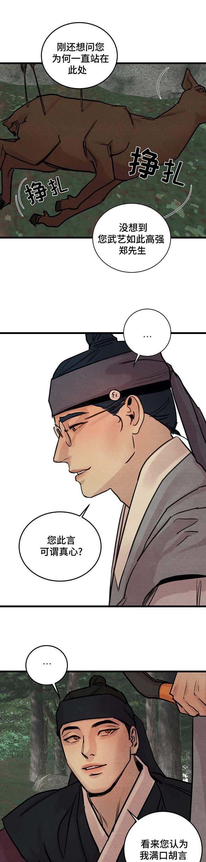 第39章：比登天还难0
