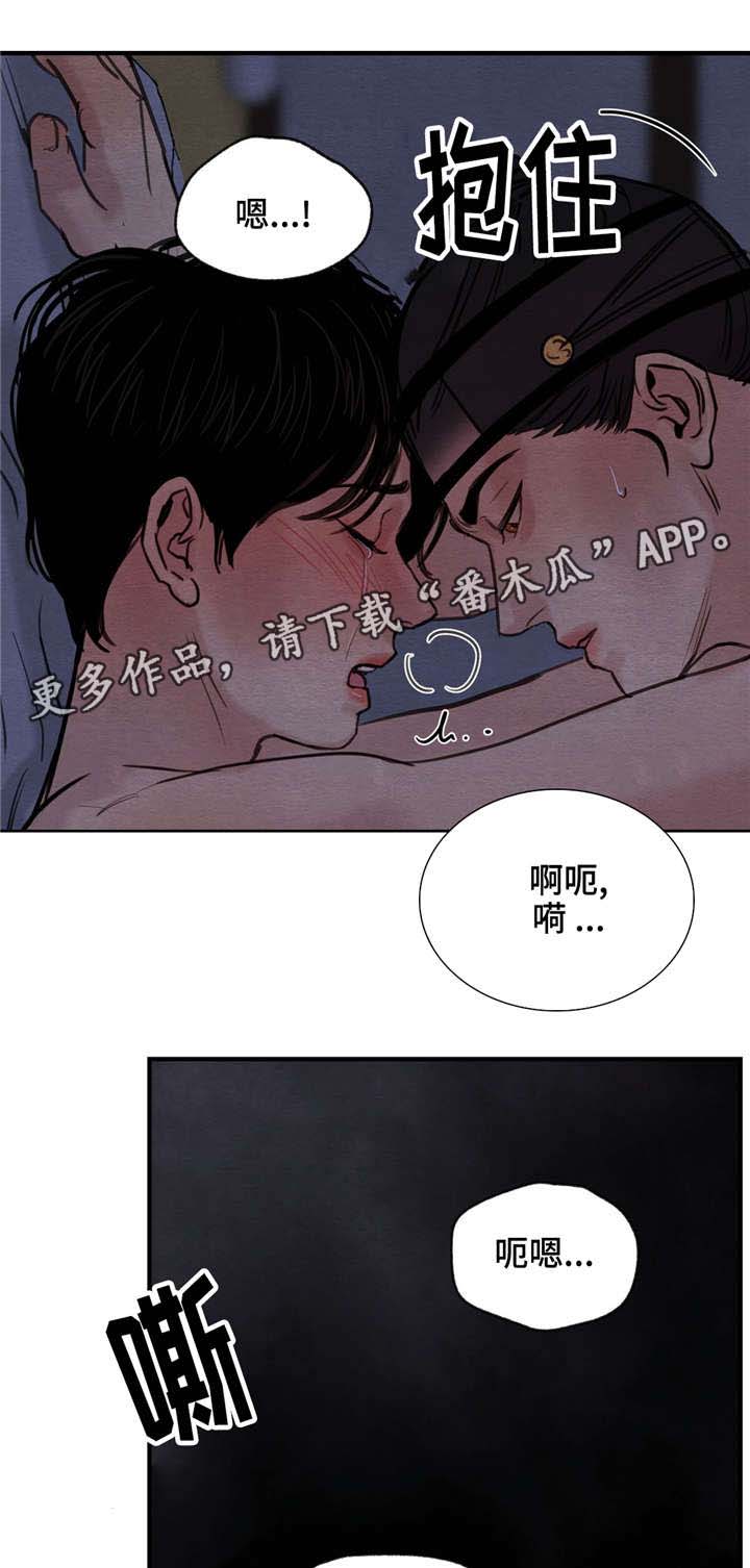 第37章：我喜欢你13