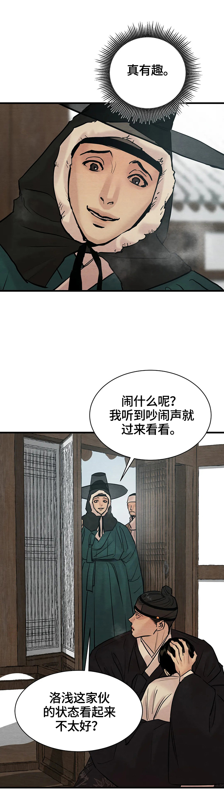 第129章：【第二季】团聚3