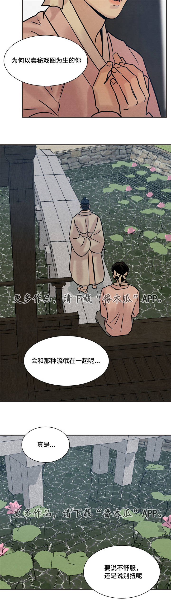 第18章：答应先生9