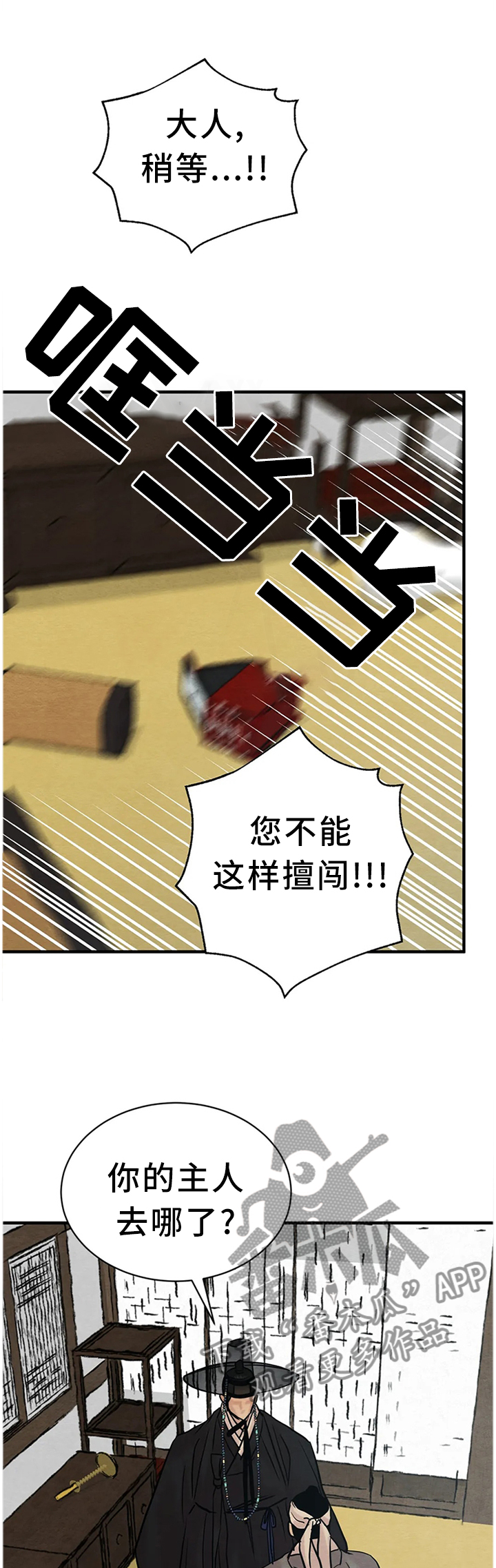 第133章：【第二季】我有一计0