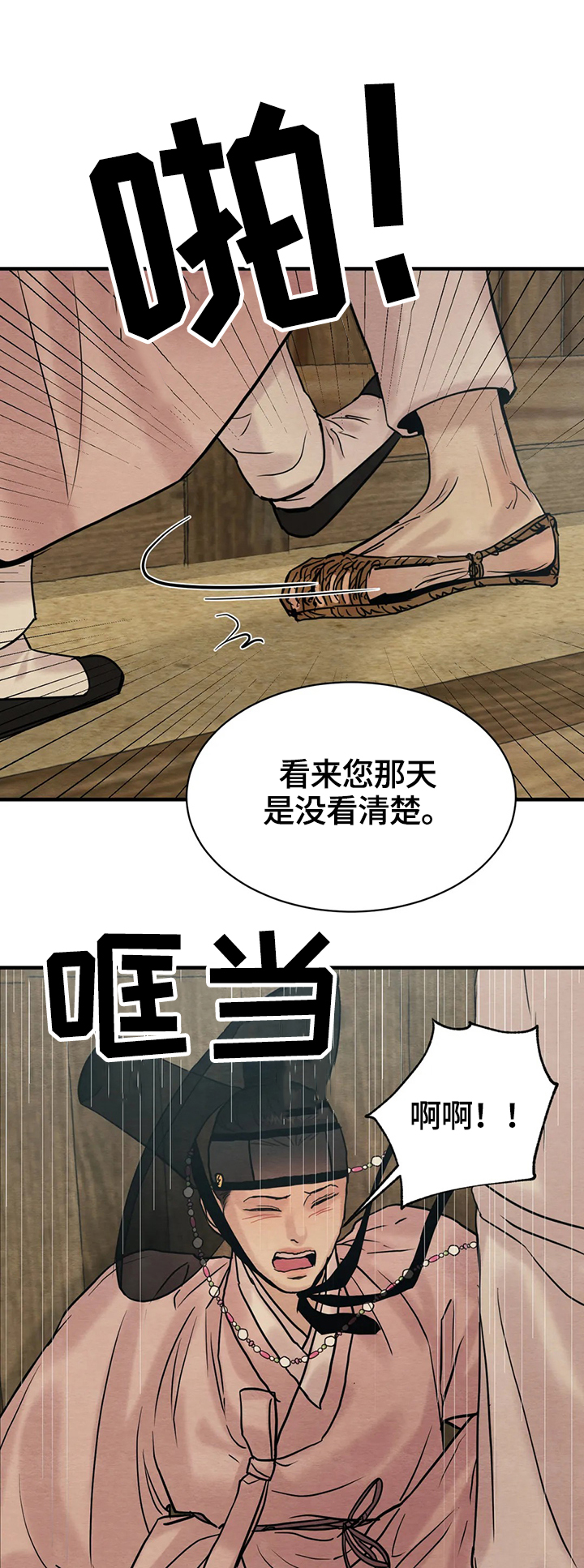 第131章：【特别篇】很不一样6