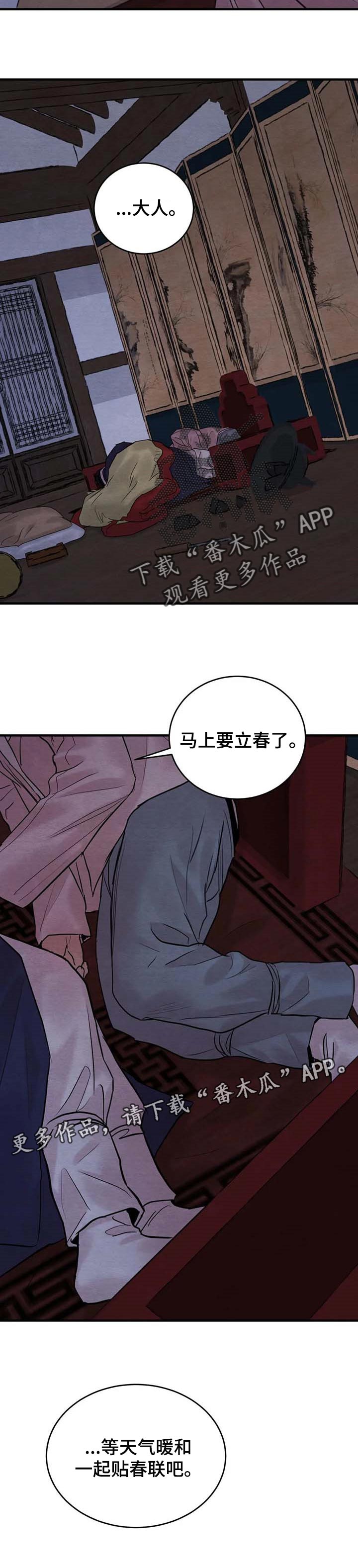 第176章：【第三季】自由的选择10