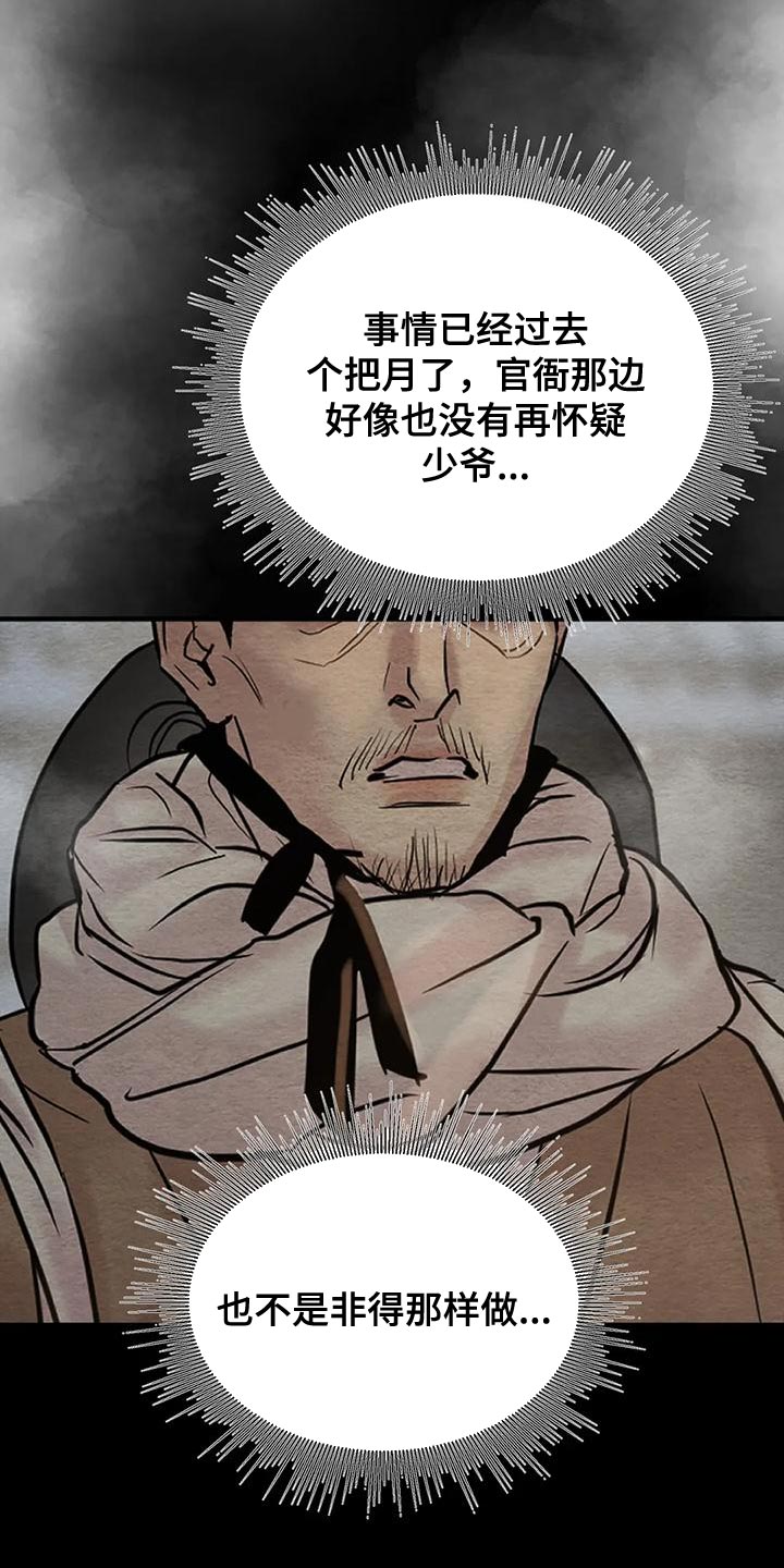 第217章：【第四季】我没有生病4