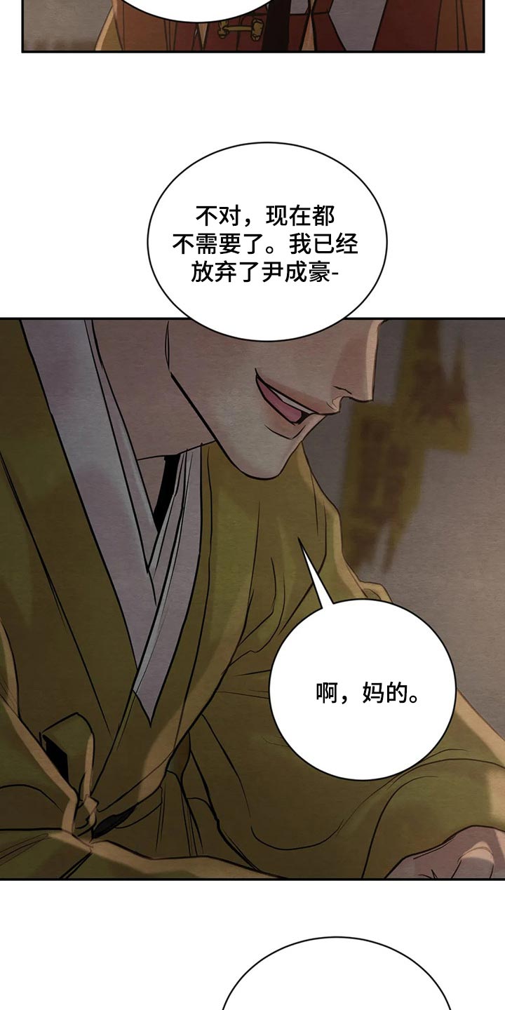 第201章：【第三季】不合适5
