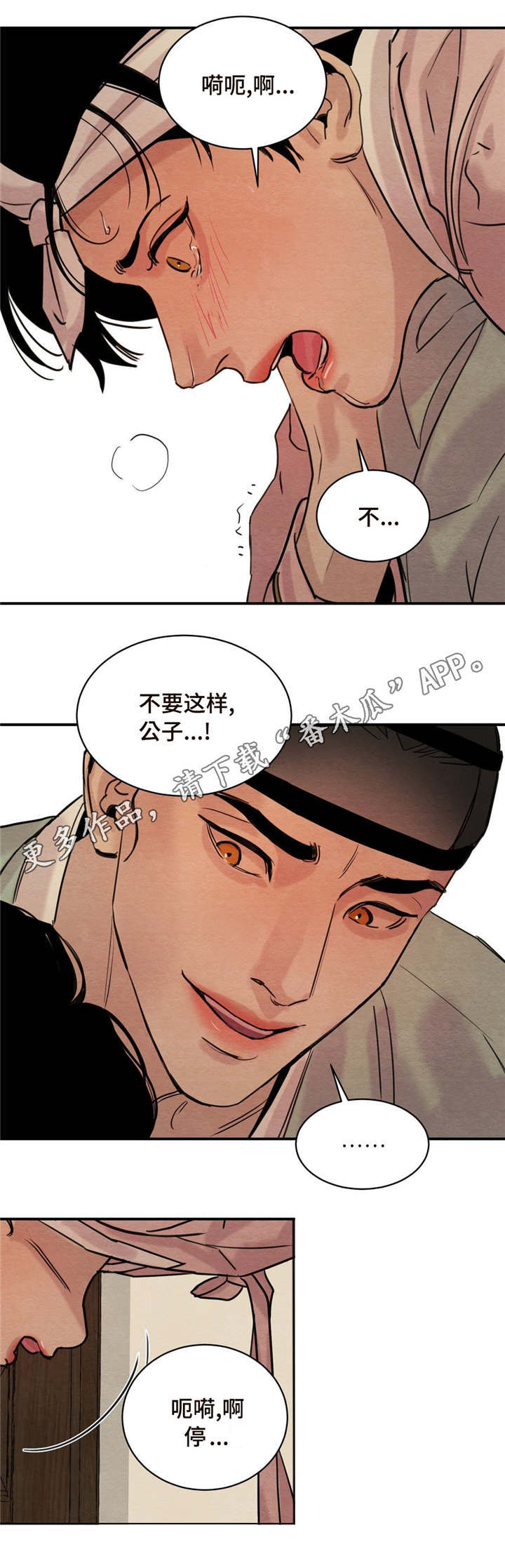 第30章：不要靠近2
