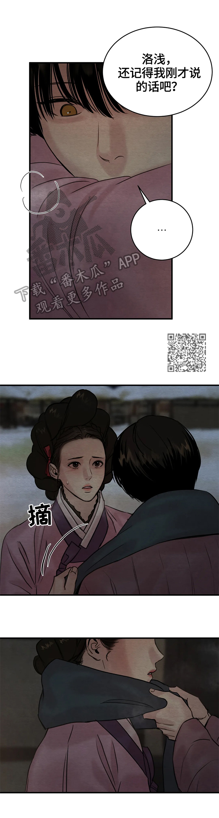 第137章：【第二季】下定决心7