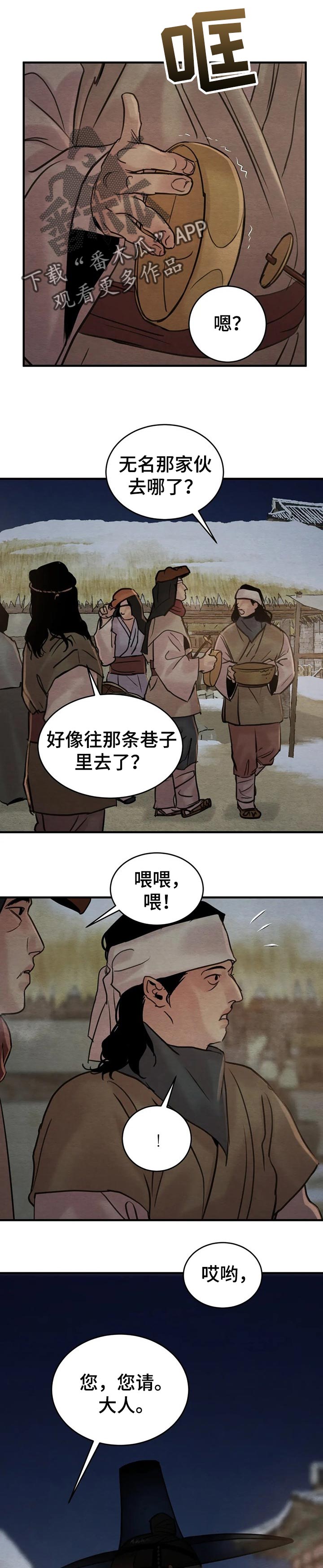 第149章：【第二季】求助0