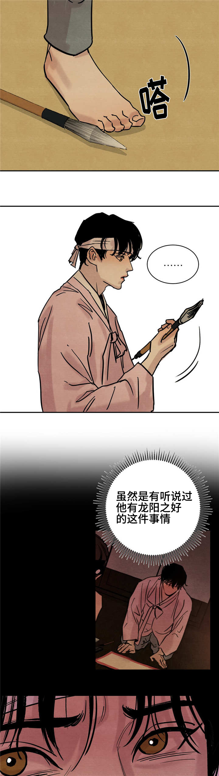 第4章：勾勒5