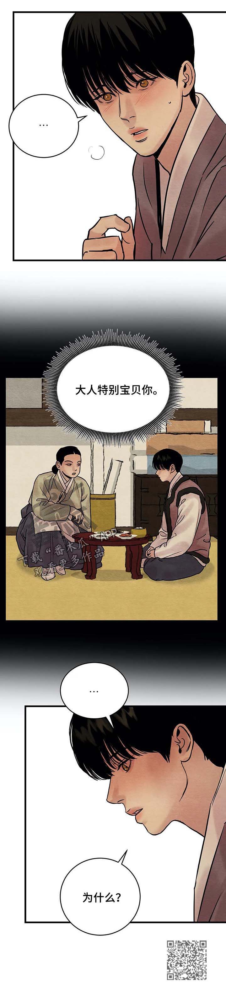 第81章：【第二季】沙土掺饭13