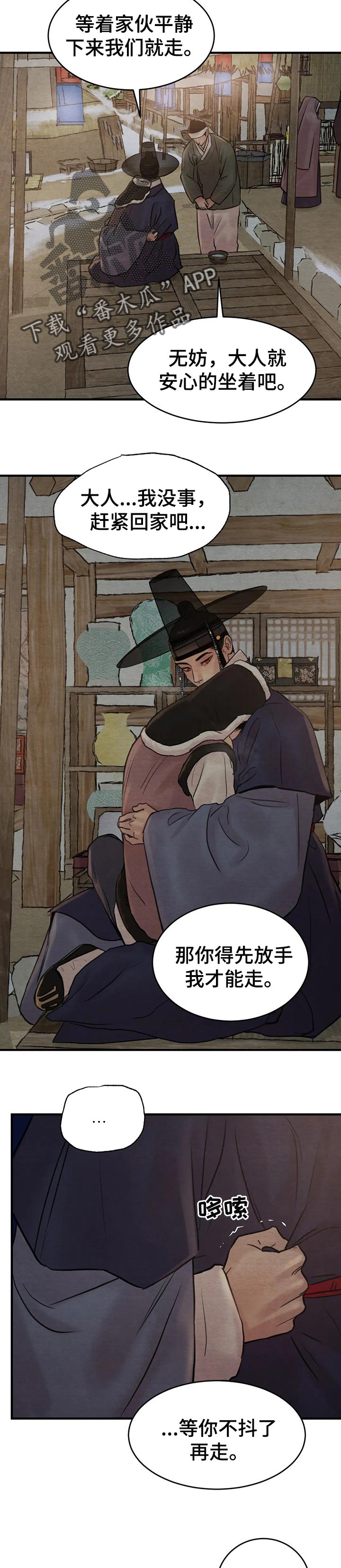第150章：【第二季完结】陪伴6