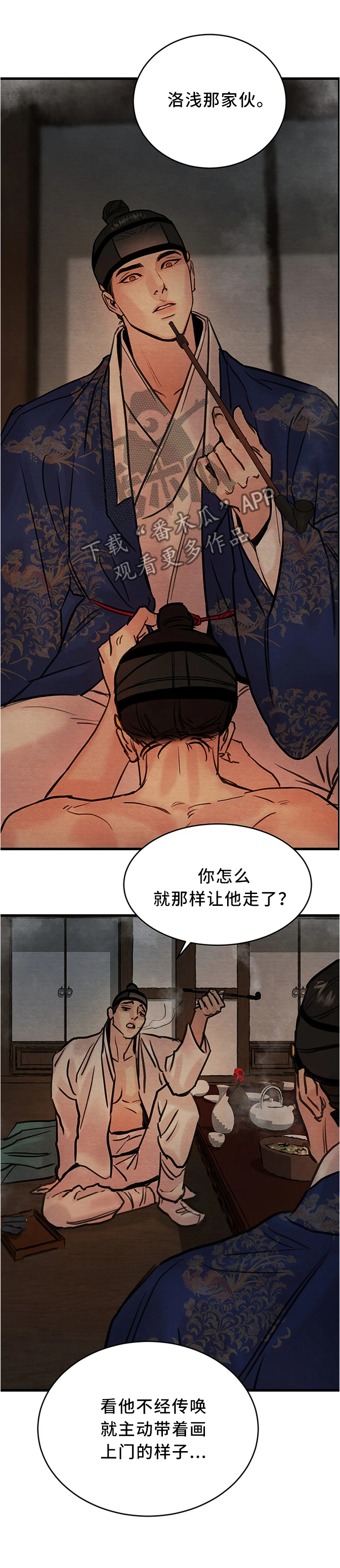 第93章：【第二季】一起玩玩咯2