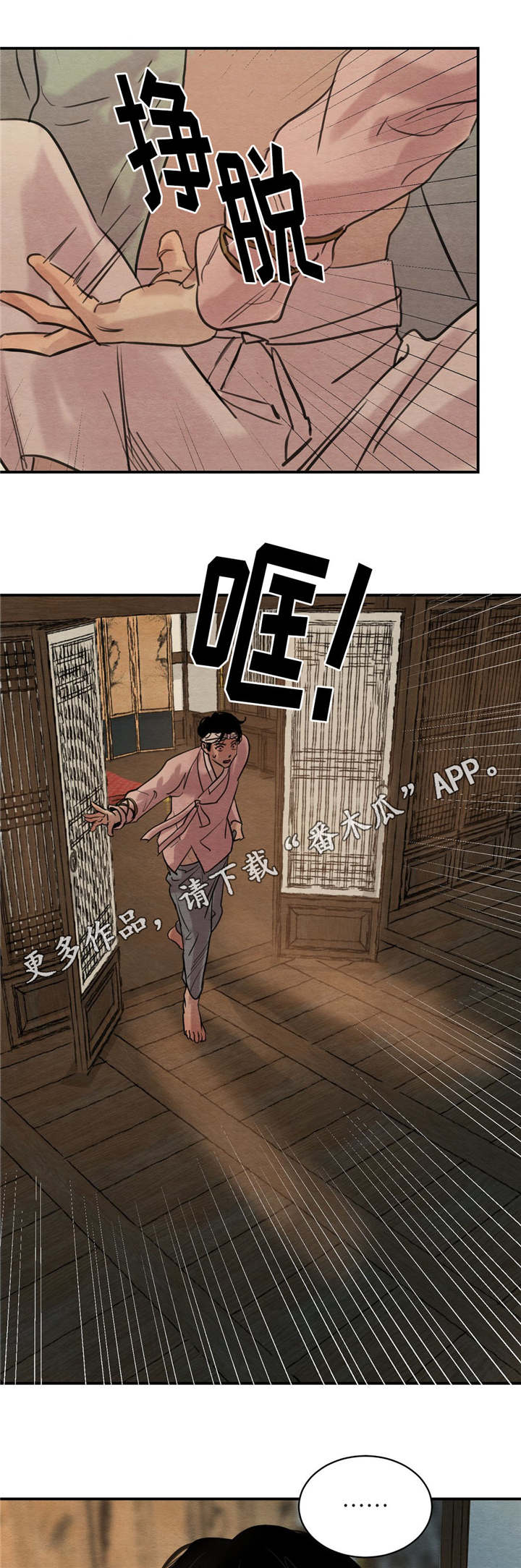 第30章：不要靠近8